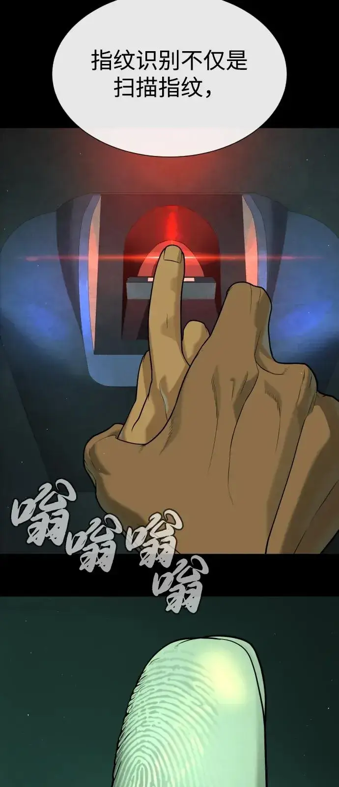 《杀手巴德罗》[第82话] 恩惠图23