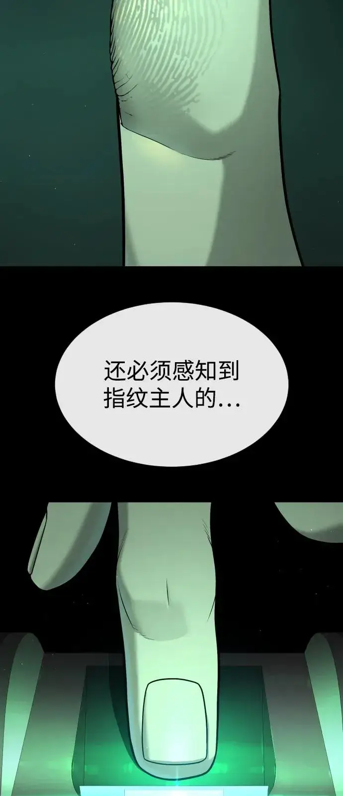 《杀手巴德罗》[第82话] 恩惠图24