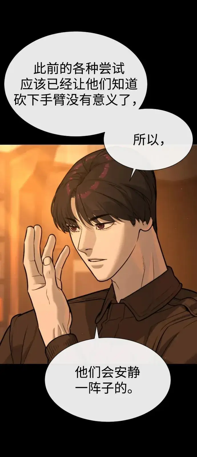 《杀手巴德罗》[第82话] 恩惠图26