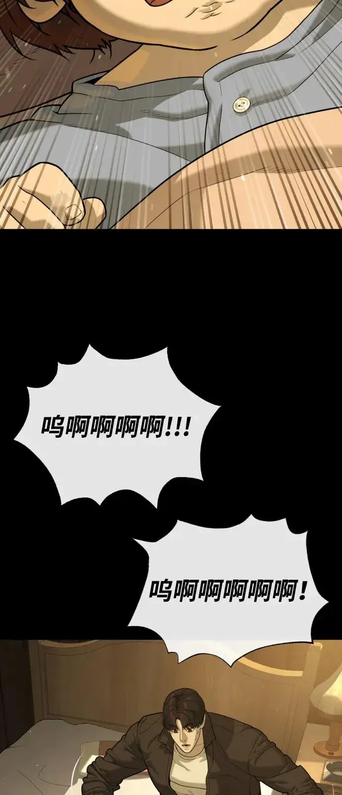 《杀手巴德罗》[第82话] 恩惠图3
