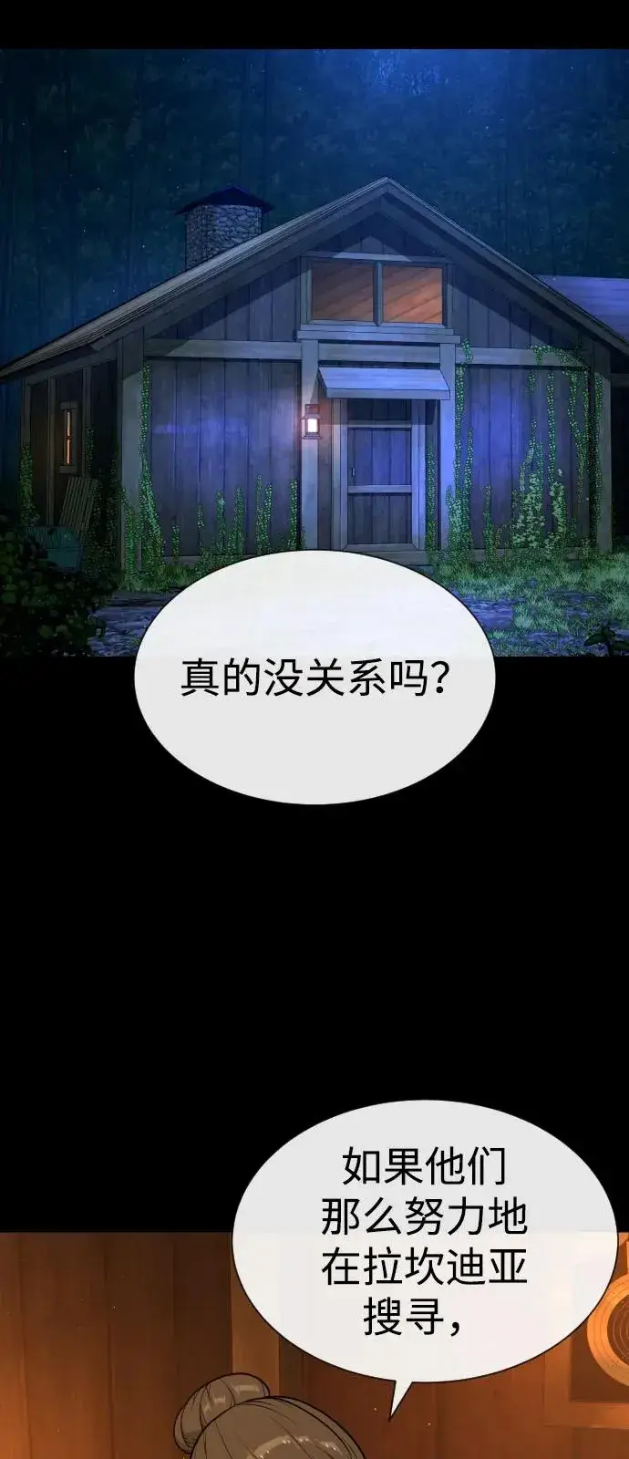 《杀手巴德罗》[第82话] 恩惠图30