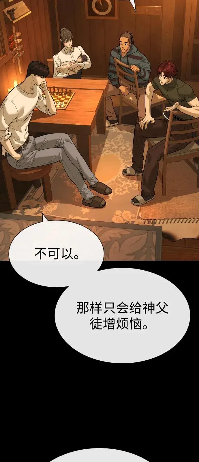 《杀手巴德罗》[第82话] 恩惠图32