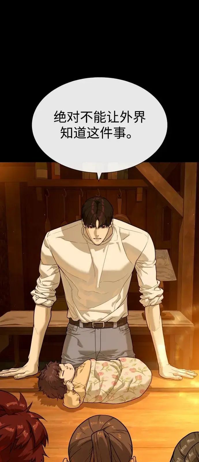 《杀手巴德罗》[第82话] 恩惠图34