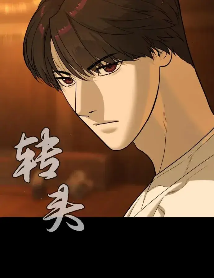 《杀手巴德罗》[第82话] 恩惠图36