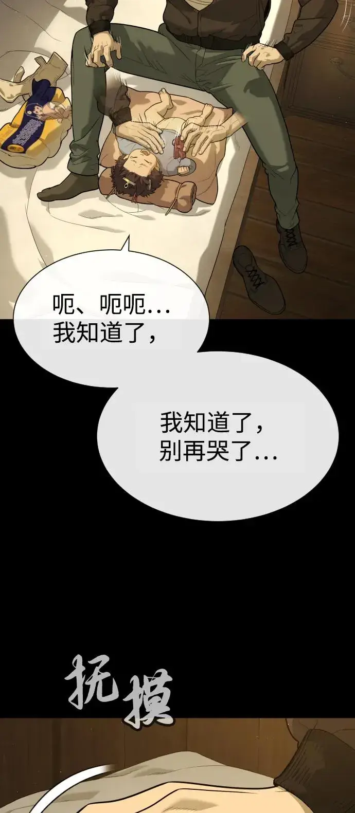 《杀手巴德罗》[第82话] 恩惠图4