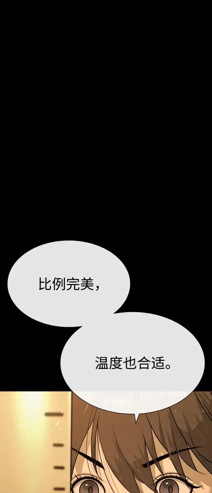 《杀手巴德罗》[第82话] 恩惠图40
