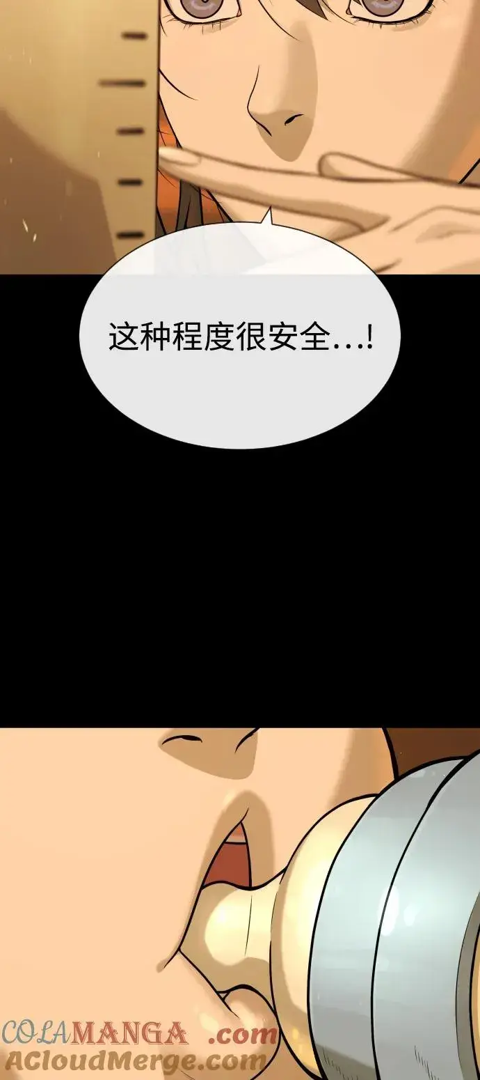 《杀手巴德罗》[第82话] 恩惠图41