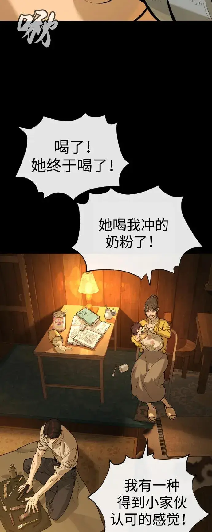 《杀手巴德罗》[第82话] 恩惠图42