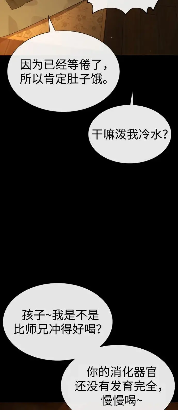 《杀手巴德罗》[第82话] 恩惠图43