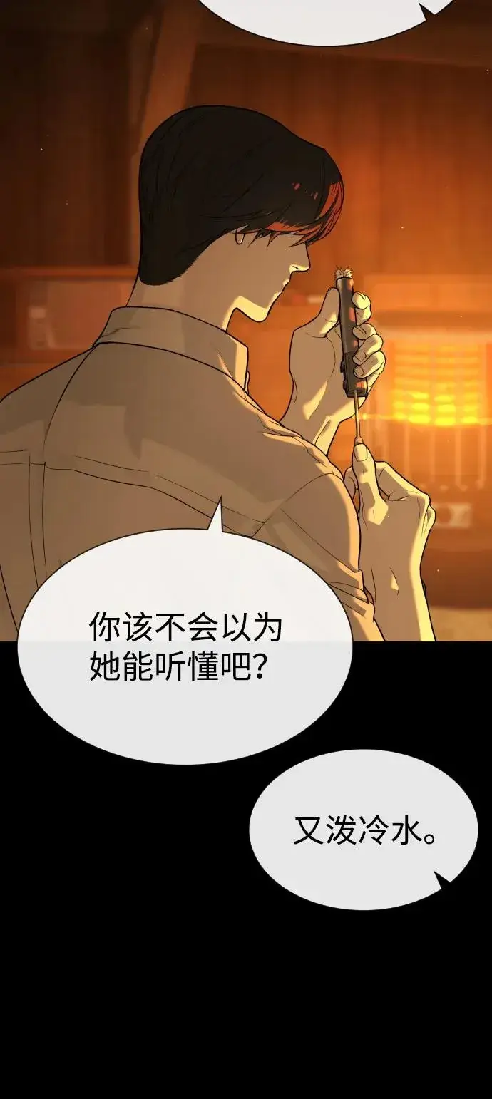 《杀手巴德罗》[第82话] 恩惠图44