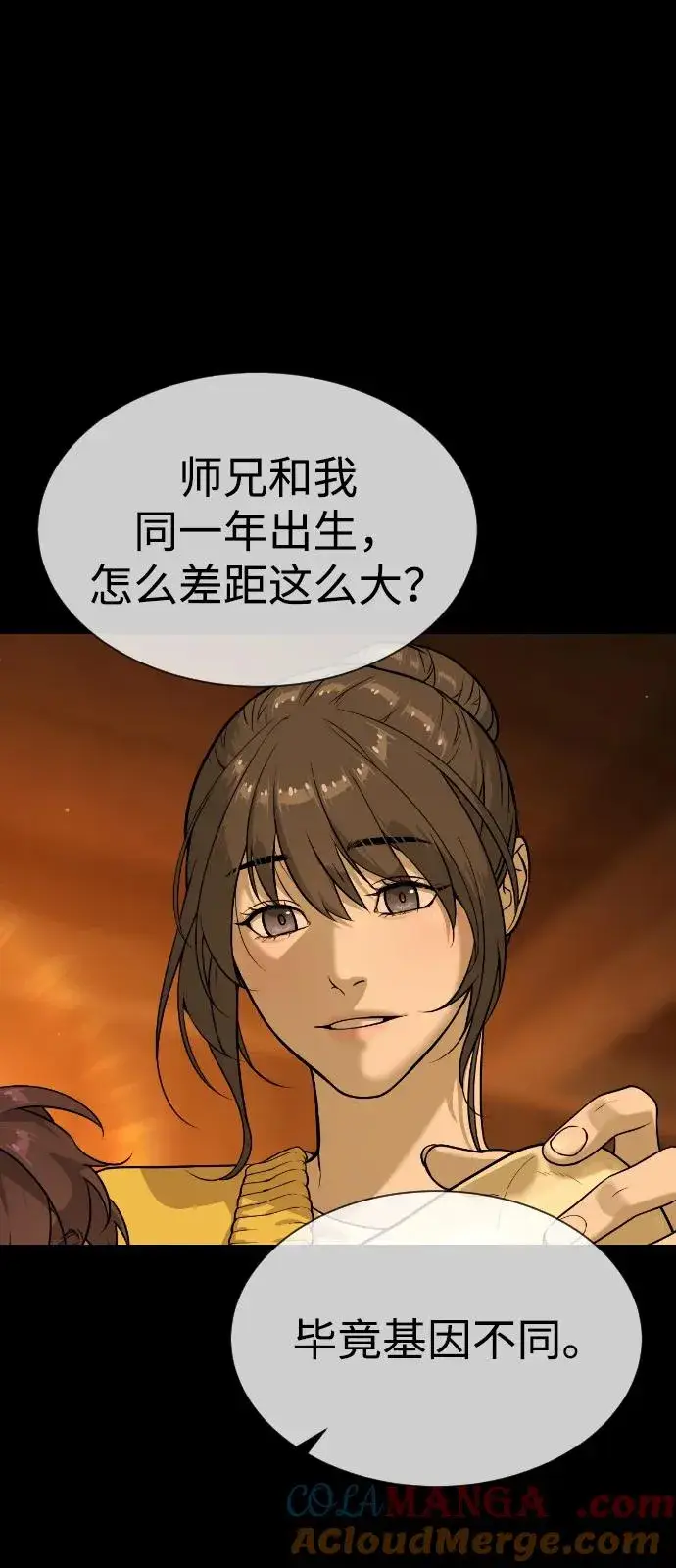 《杀手巴德罗》[第82话] 恩惠图49