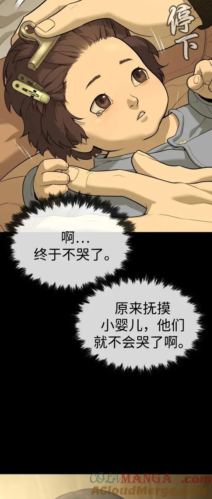 《杀手巴德罗》[第82话] 恩惠图5