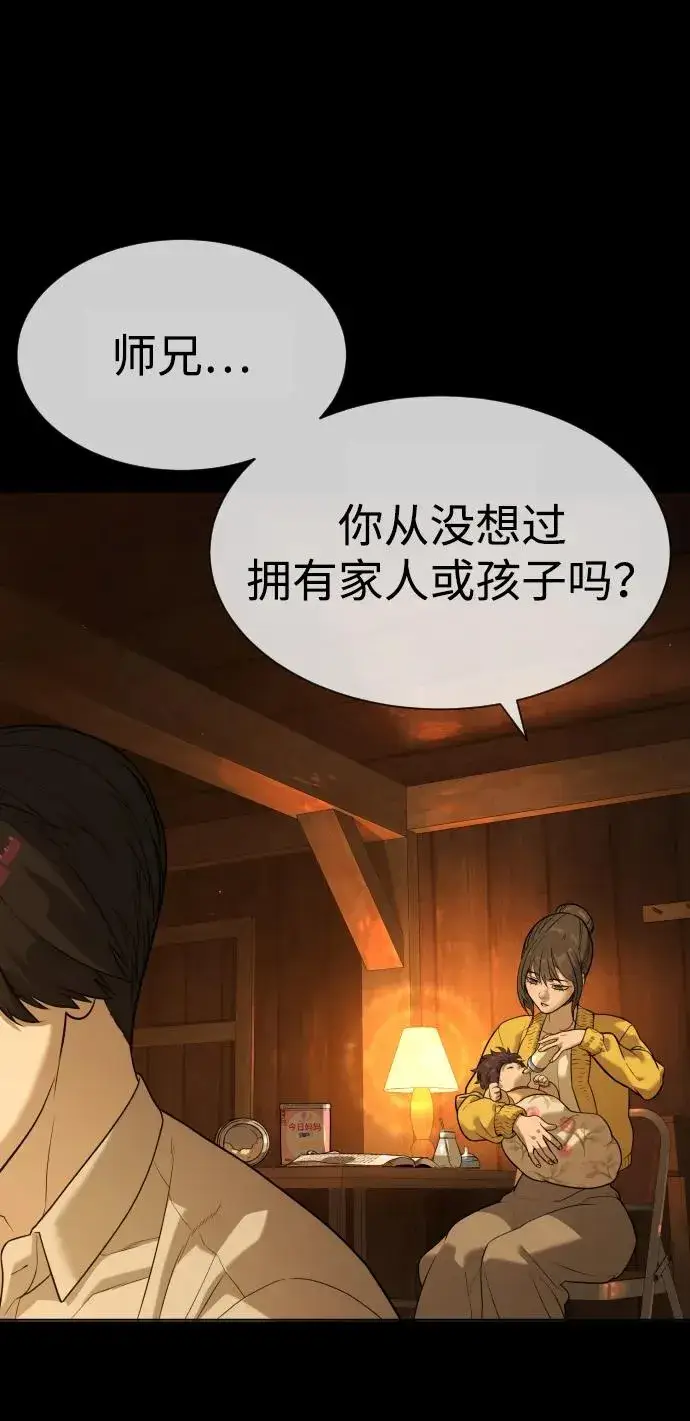 《杀手巴德罗》[第82话] 恩惠图50