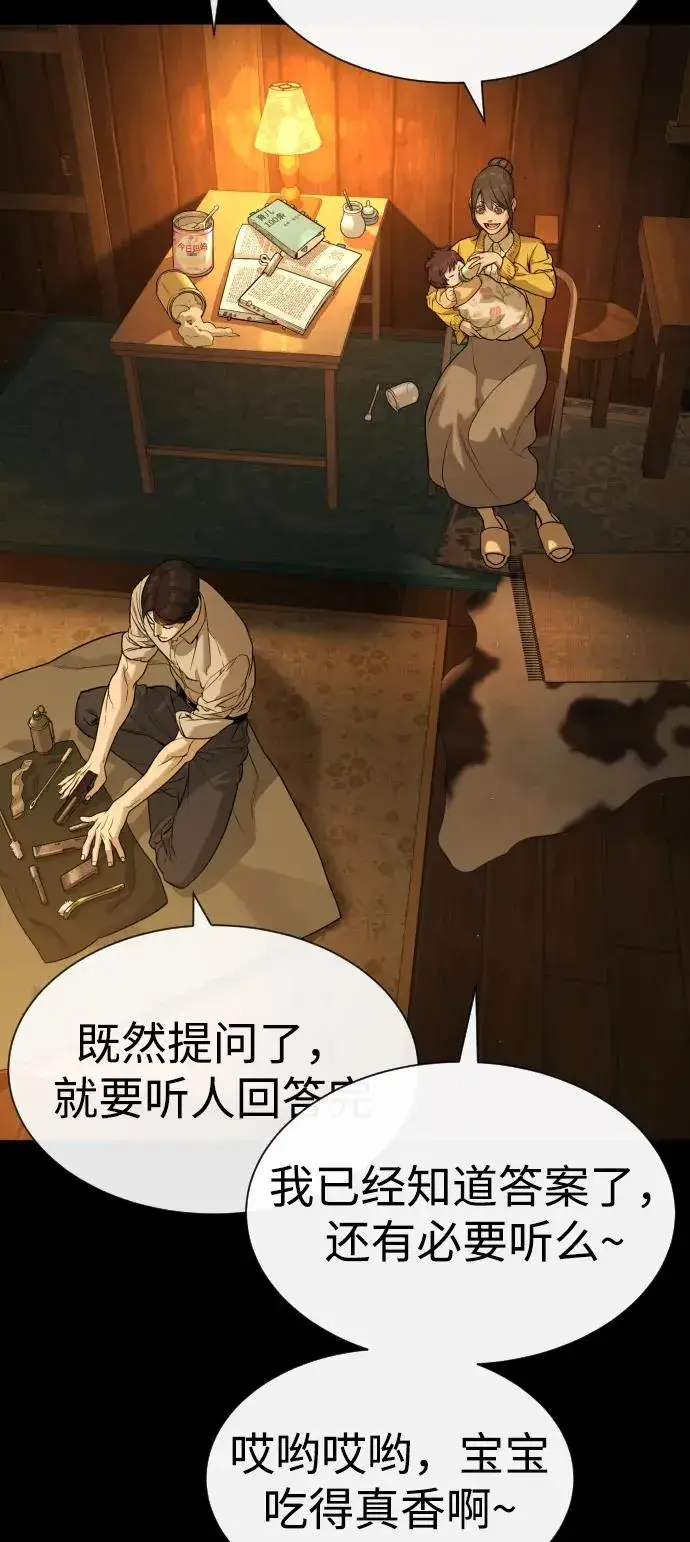 《杀手巴德罗》[第82话] 恩惠图52