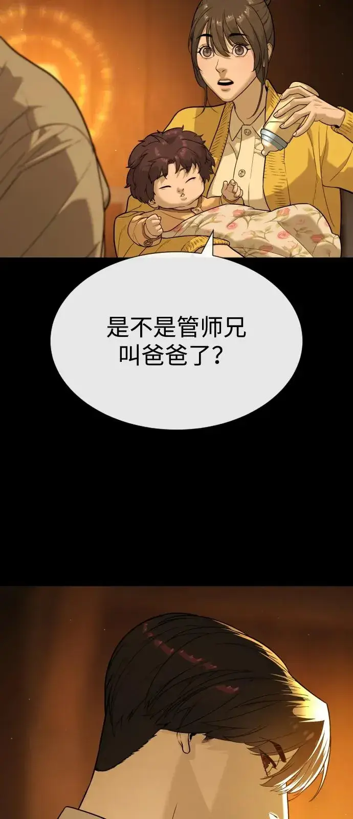 《杀手巴德罗》[第82话] 恩惠图55