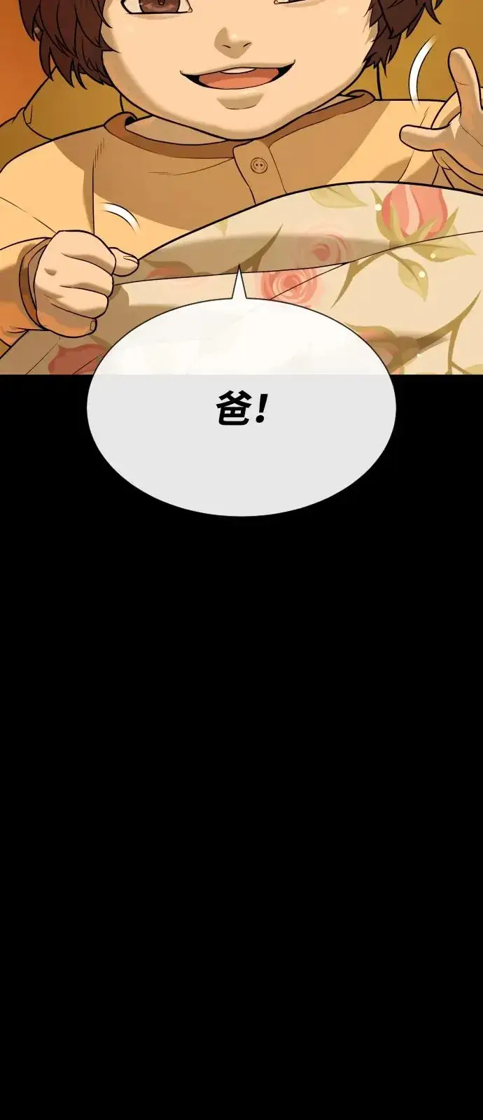 《杀手巴德罗》[第82话] 恩惠图60