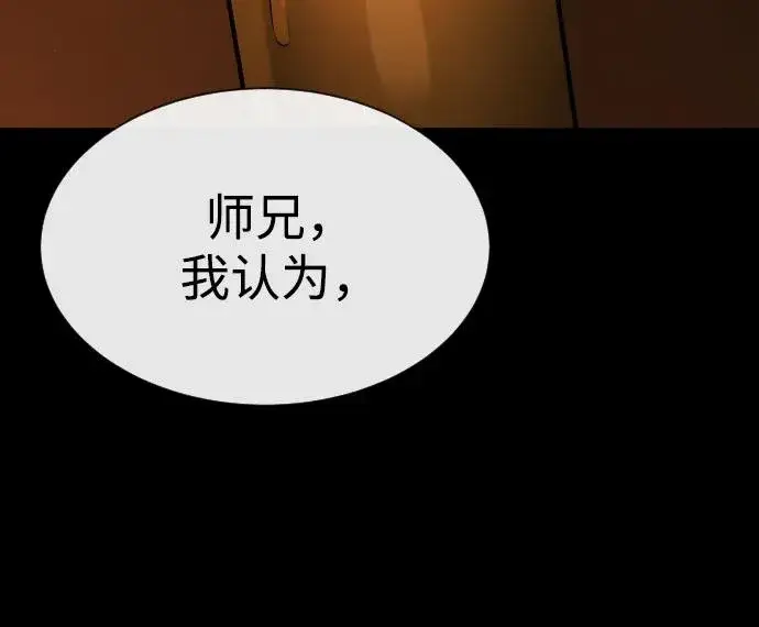 《杀手巴德罗》[第82话] 恩惠图62