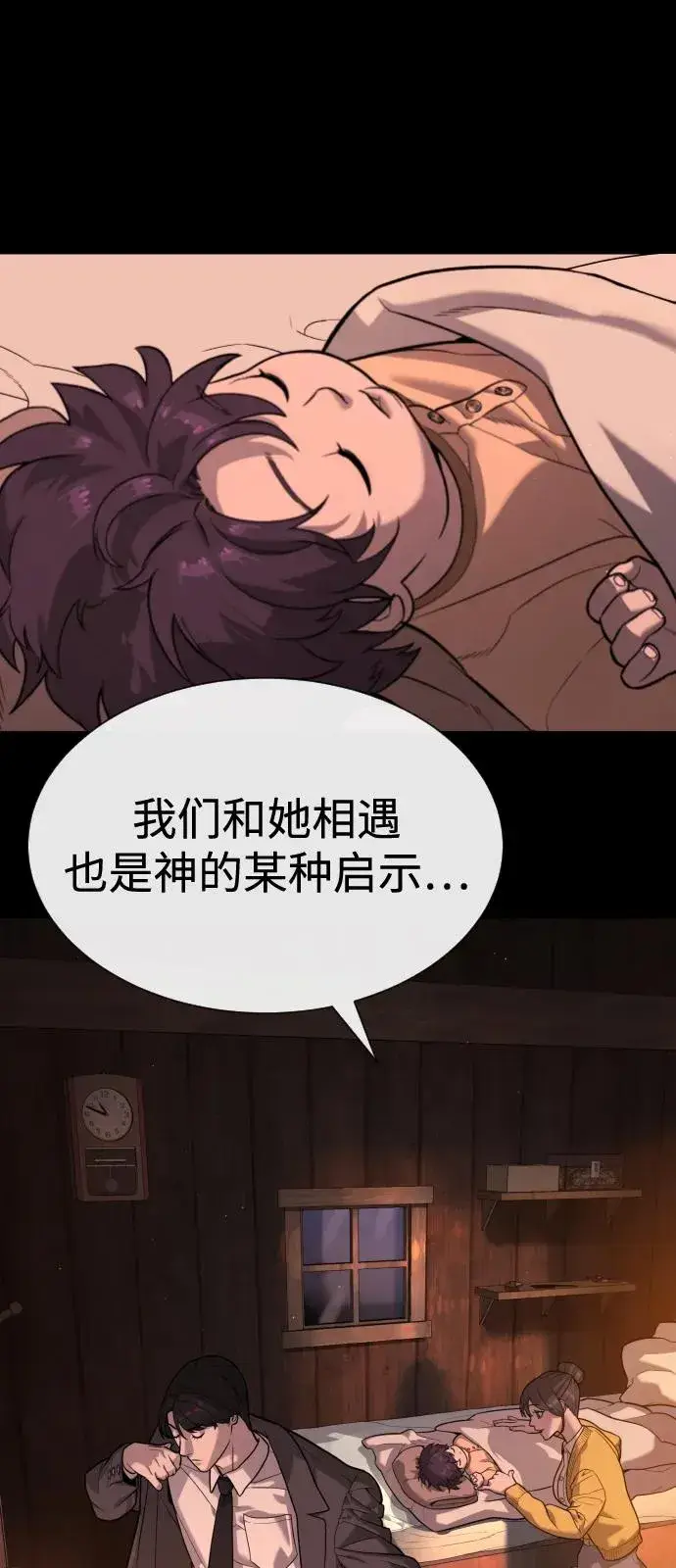 《杀手巴德罗》[第82话] 恩惠图63