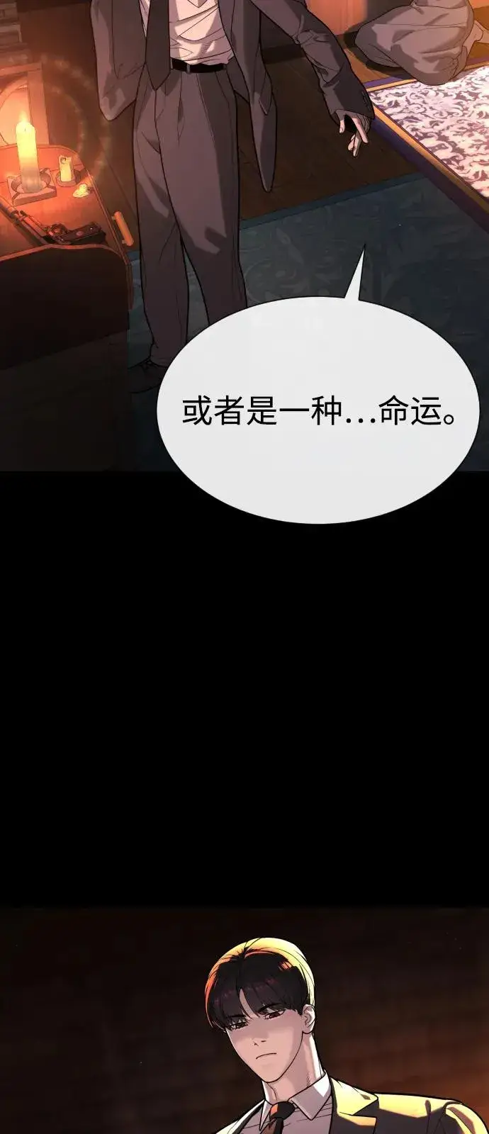 《杀手巴德罗》[第82话] 恩惠图64