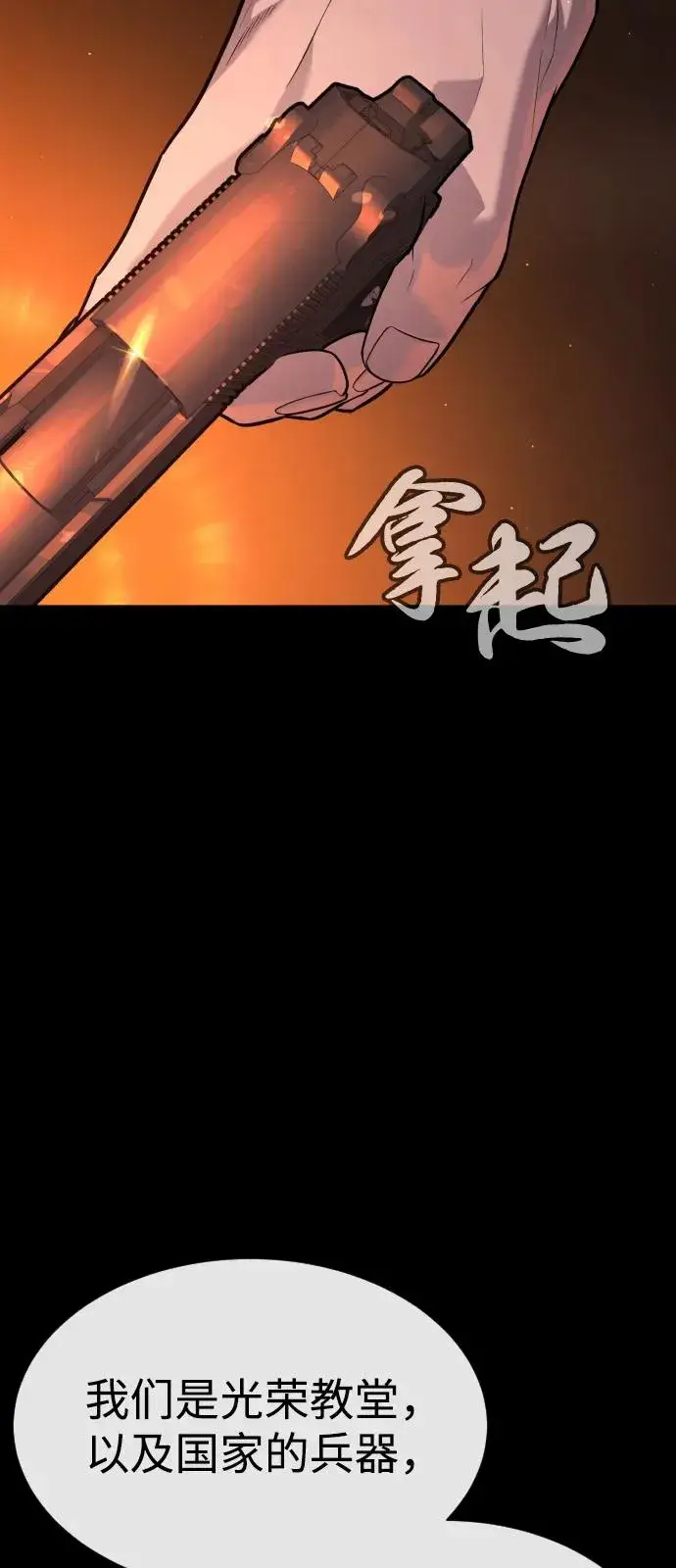 《杀手巴德罗》[第82话] 恩惠图66