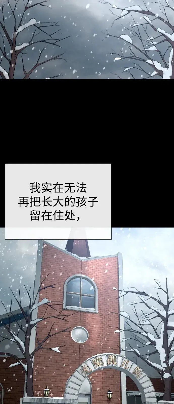 《杀手巴德罗》[第82话] 恩惠图72