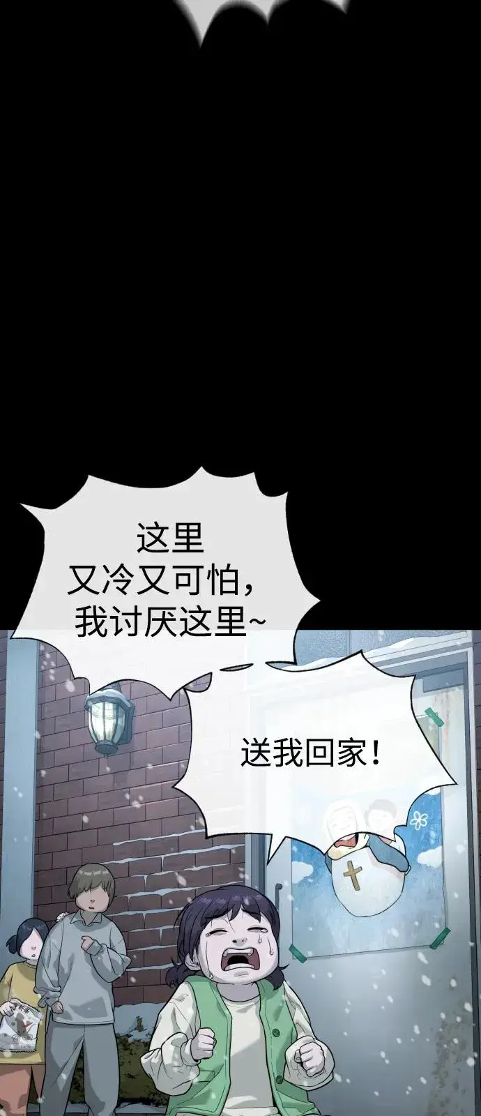 《杀手巴德罗》[第82话] 恩惠图74