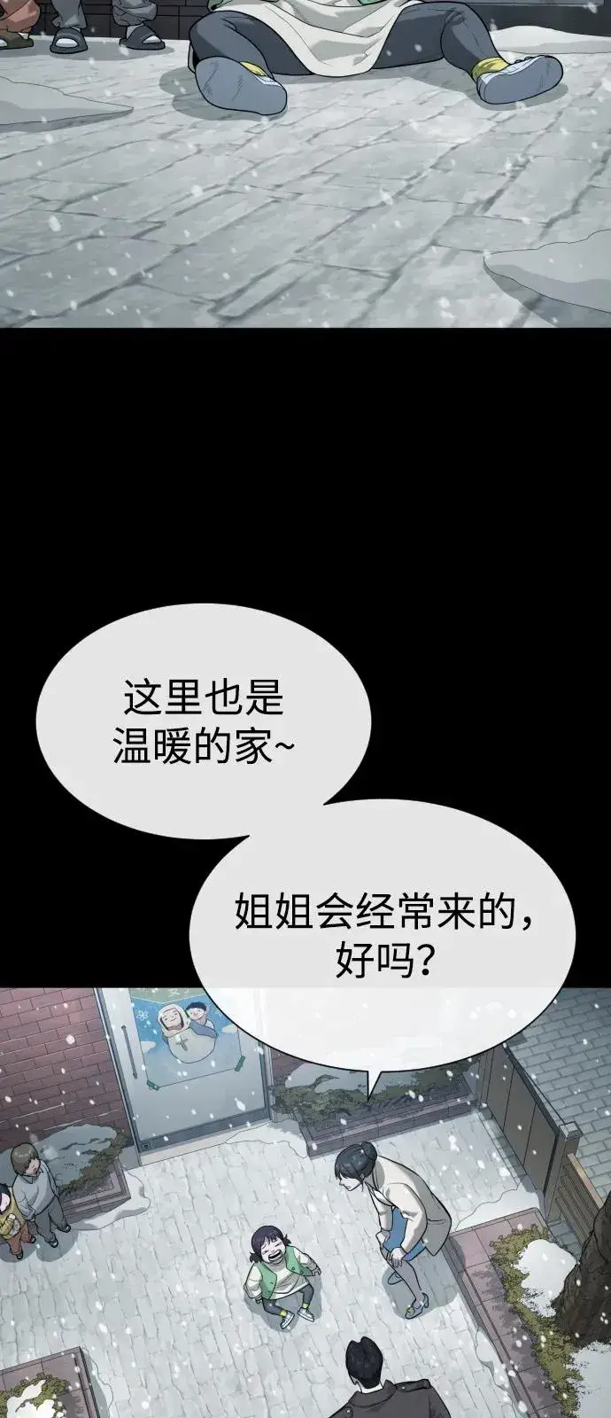 《杀手巴德罗》[第82话] 恩惠图75