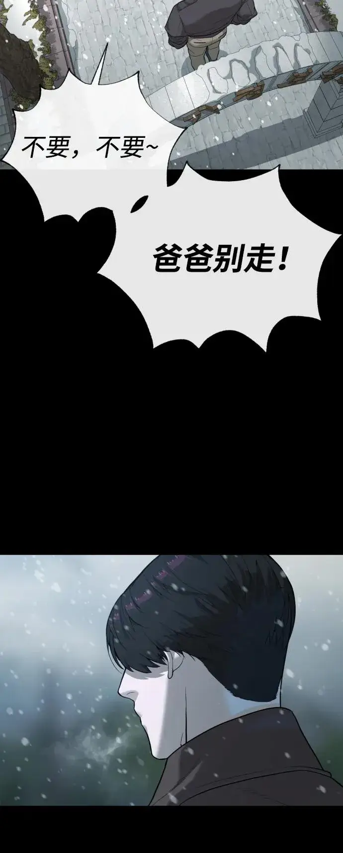 《杀手巴德罗》[第82话] 恩惠图76