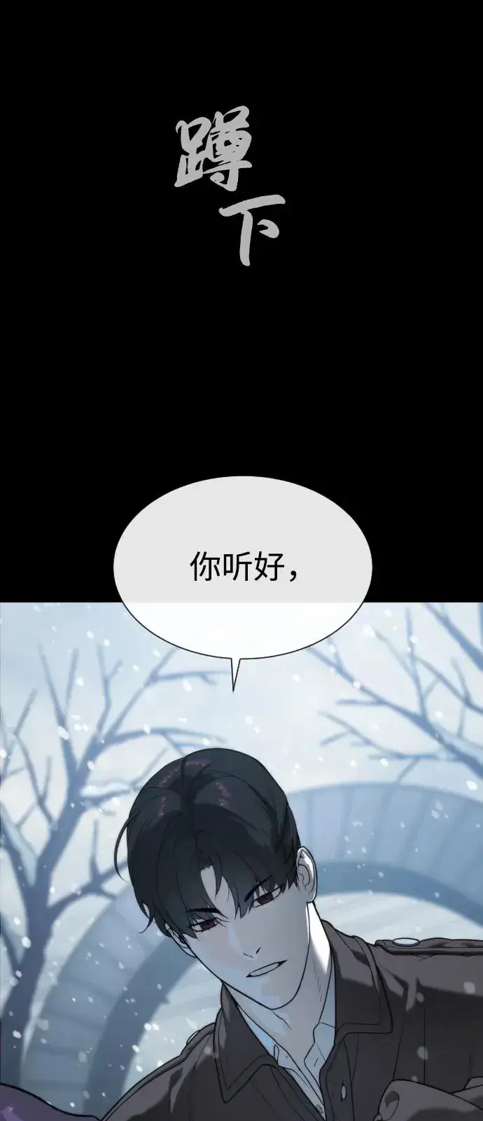 《杀手巴德罗》[第82话] 恩惠图78