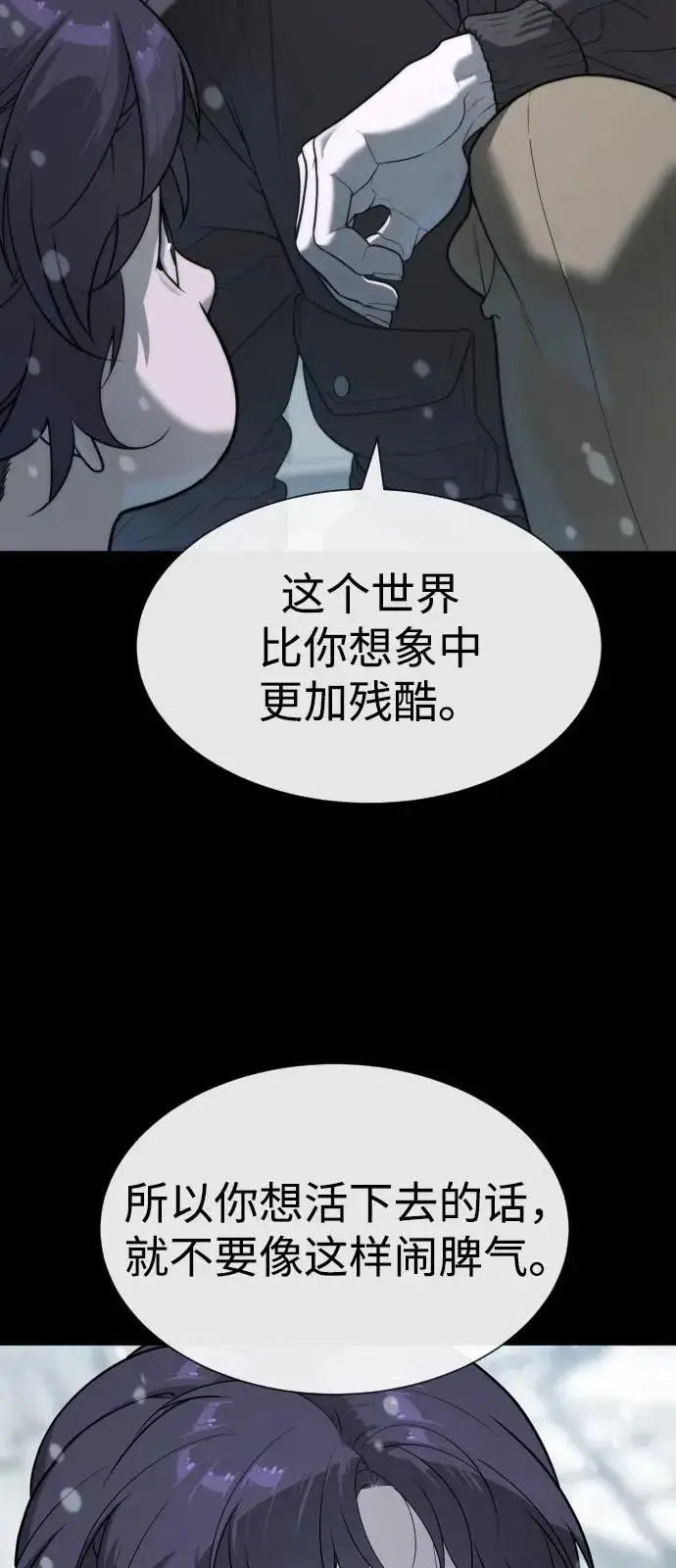 《杀手巴德罗》[第82话] 恩惠图79