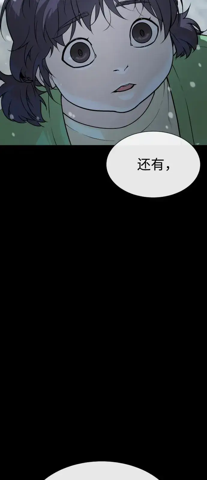 《杀手巴德罗》[第82话] 恩惠图80