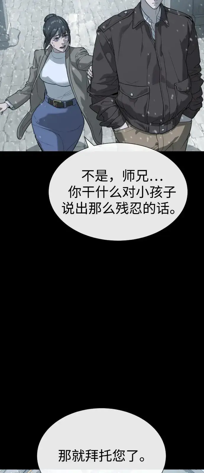 《杀手巴德罗》[第82话] 恩惠图84