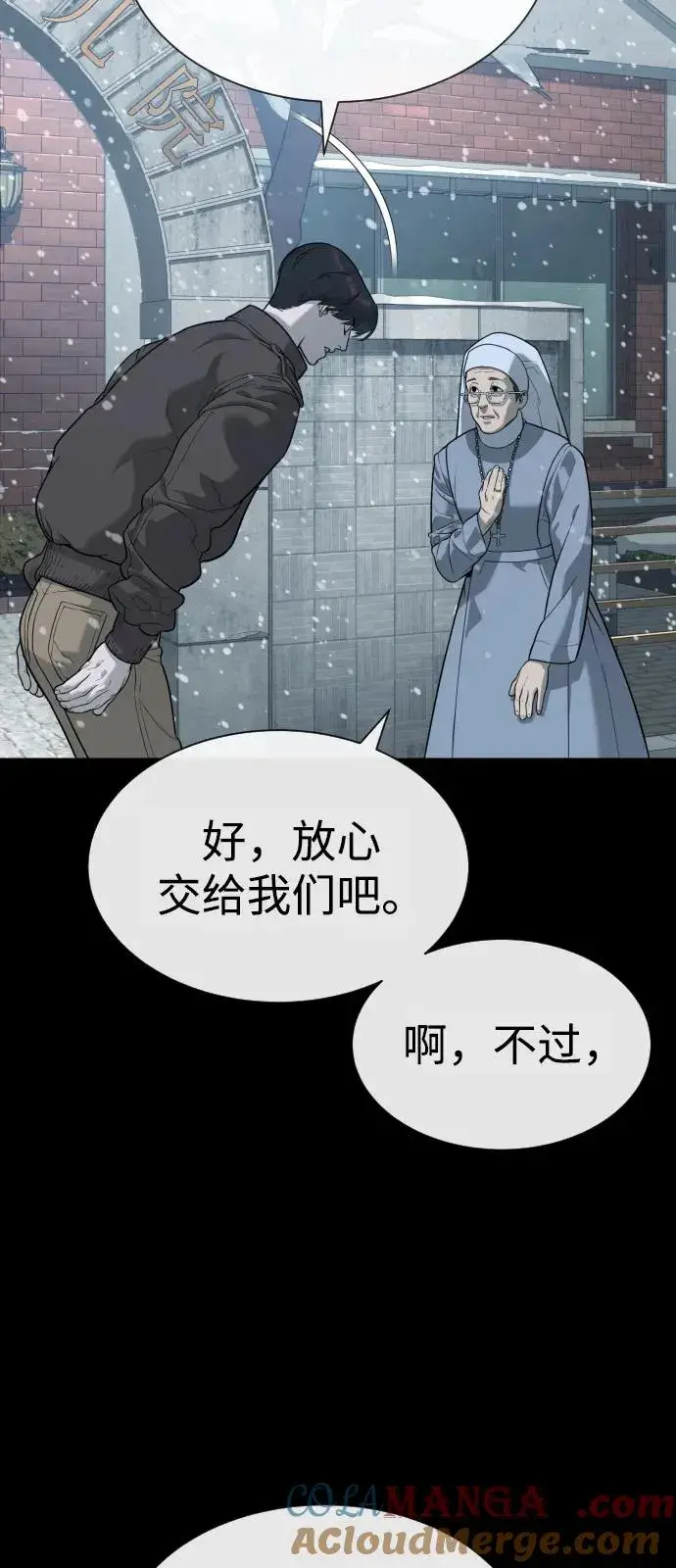 《杀手巴德罗》[第82话] 恩惠图85