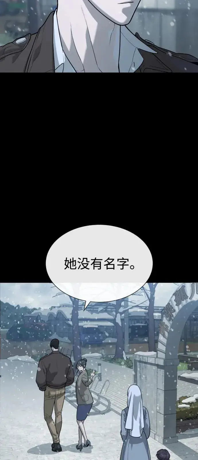 《杀手巴德罗》[第82话] 恩惠图87