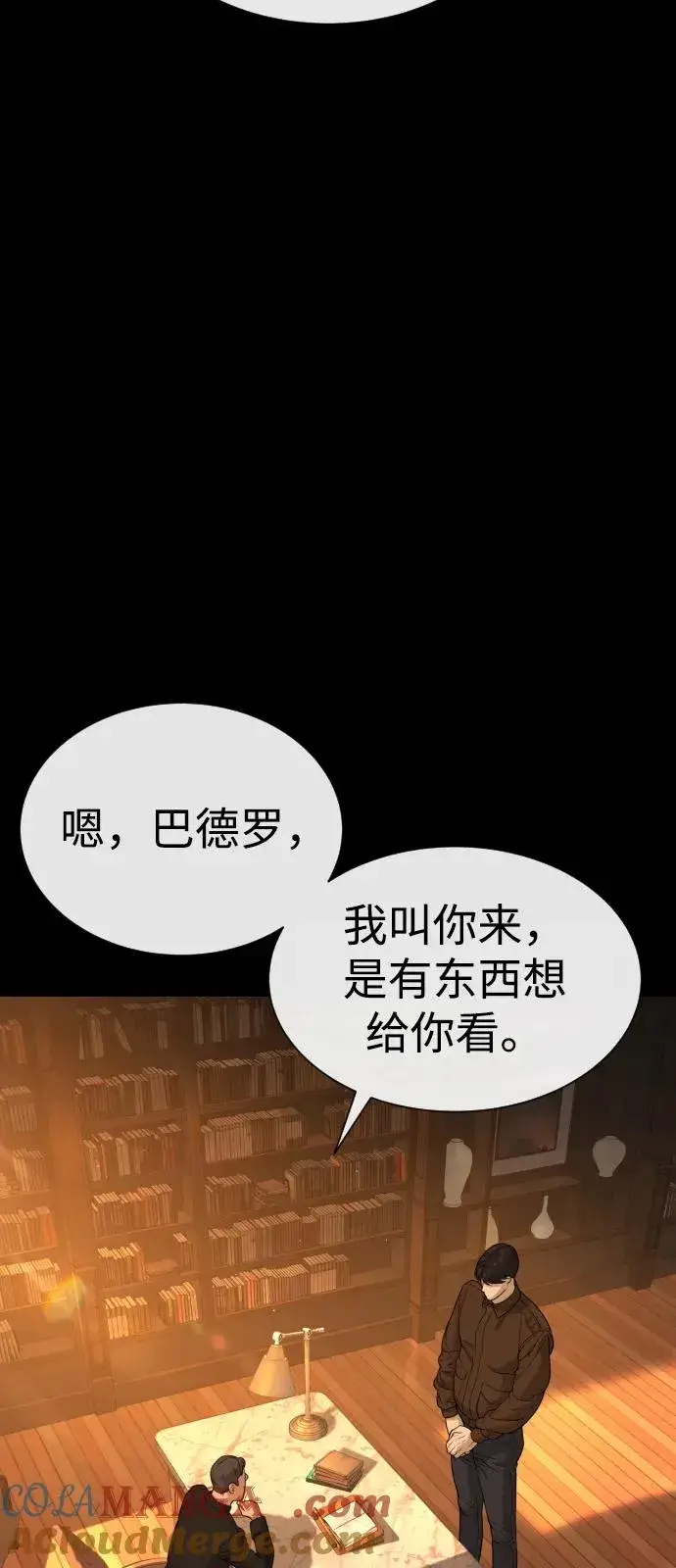 《杀手巴德罗》[第82话] 恩惠图9