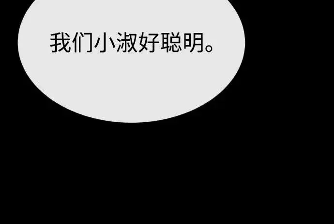 《杀手巴德罗》[第82话] 恩惠图90