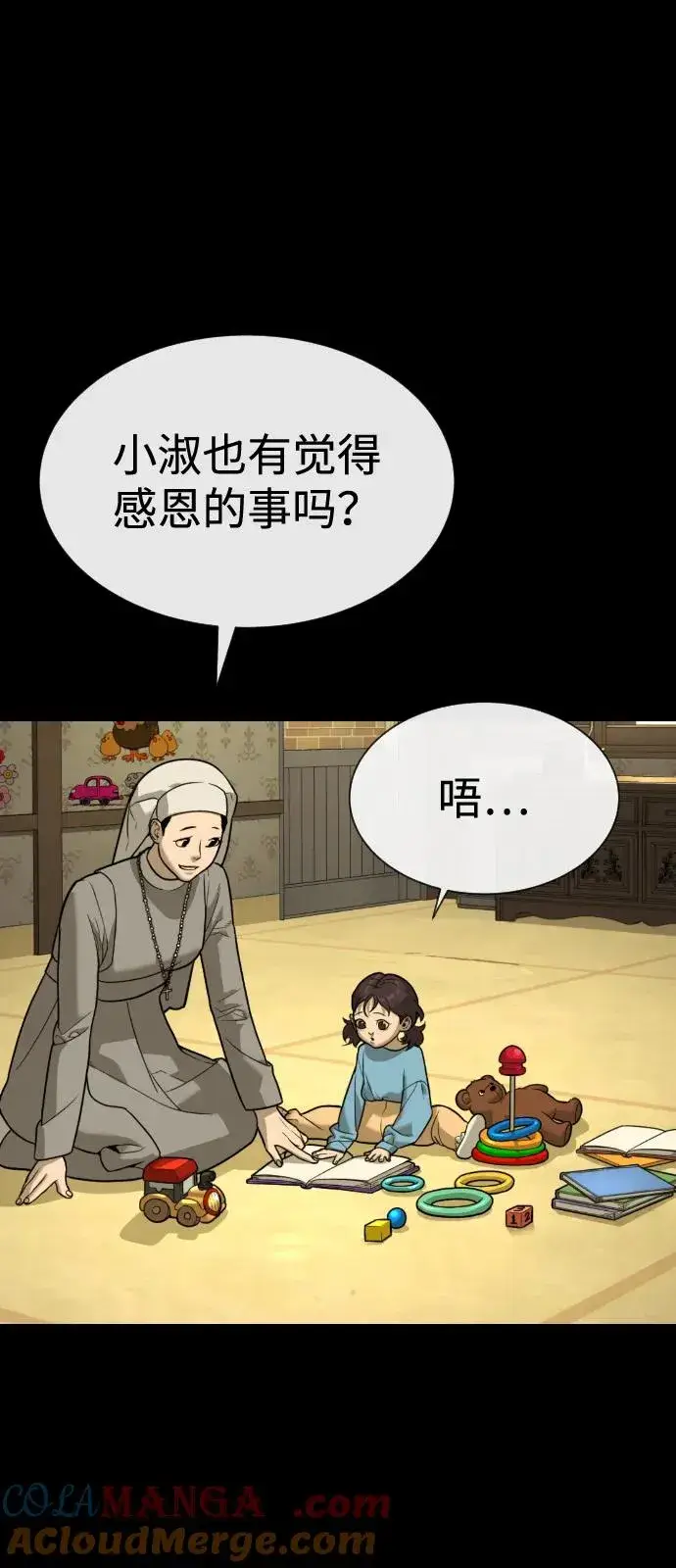 《杀手巴德罗》[第82话] 恩惠图93
