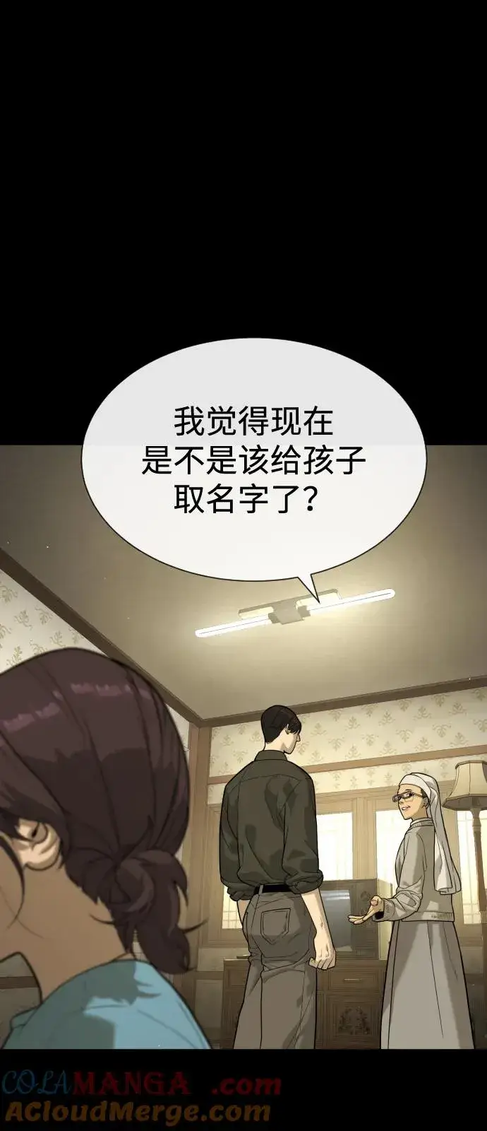 《杀手巴德罗》[第82话] 恩惠图97