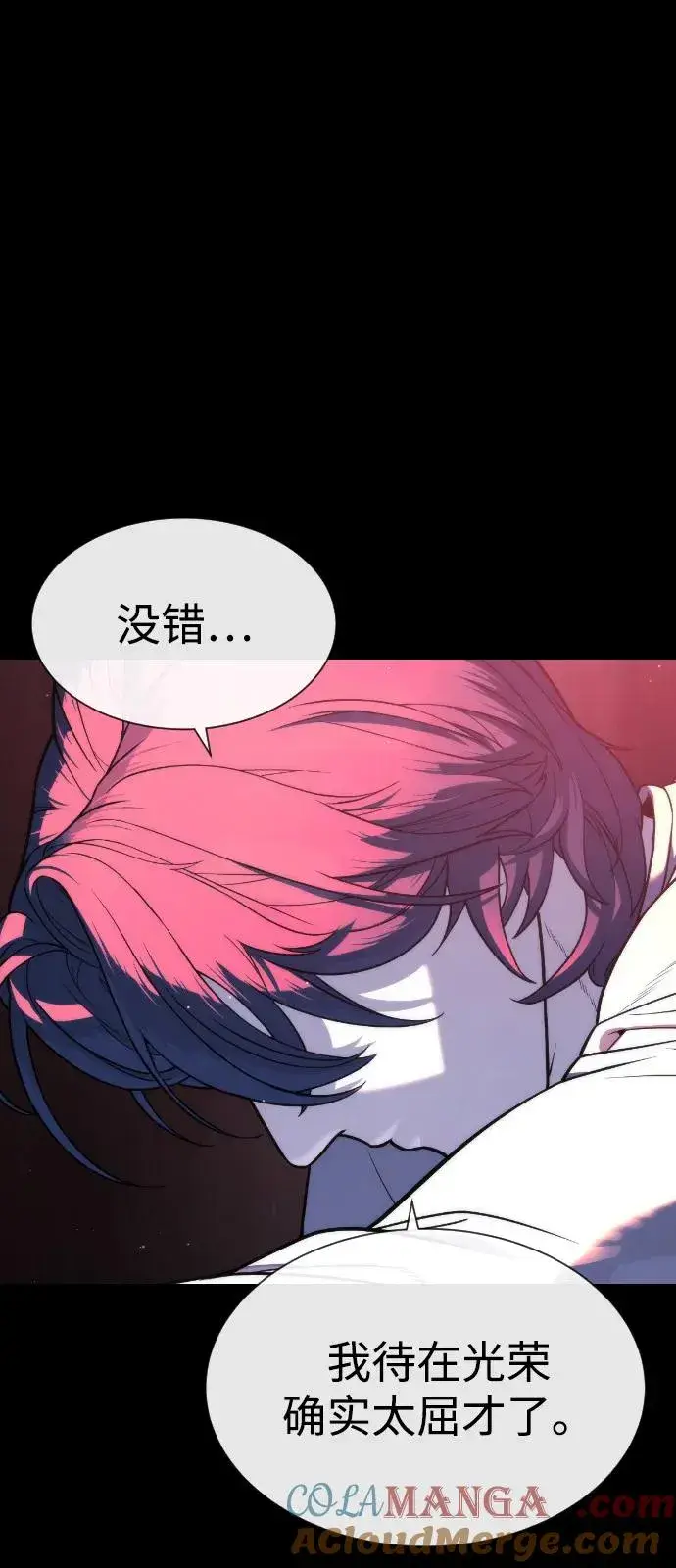 《杀手巴德罗》[第83话] 尤达·以斯加略图105