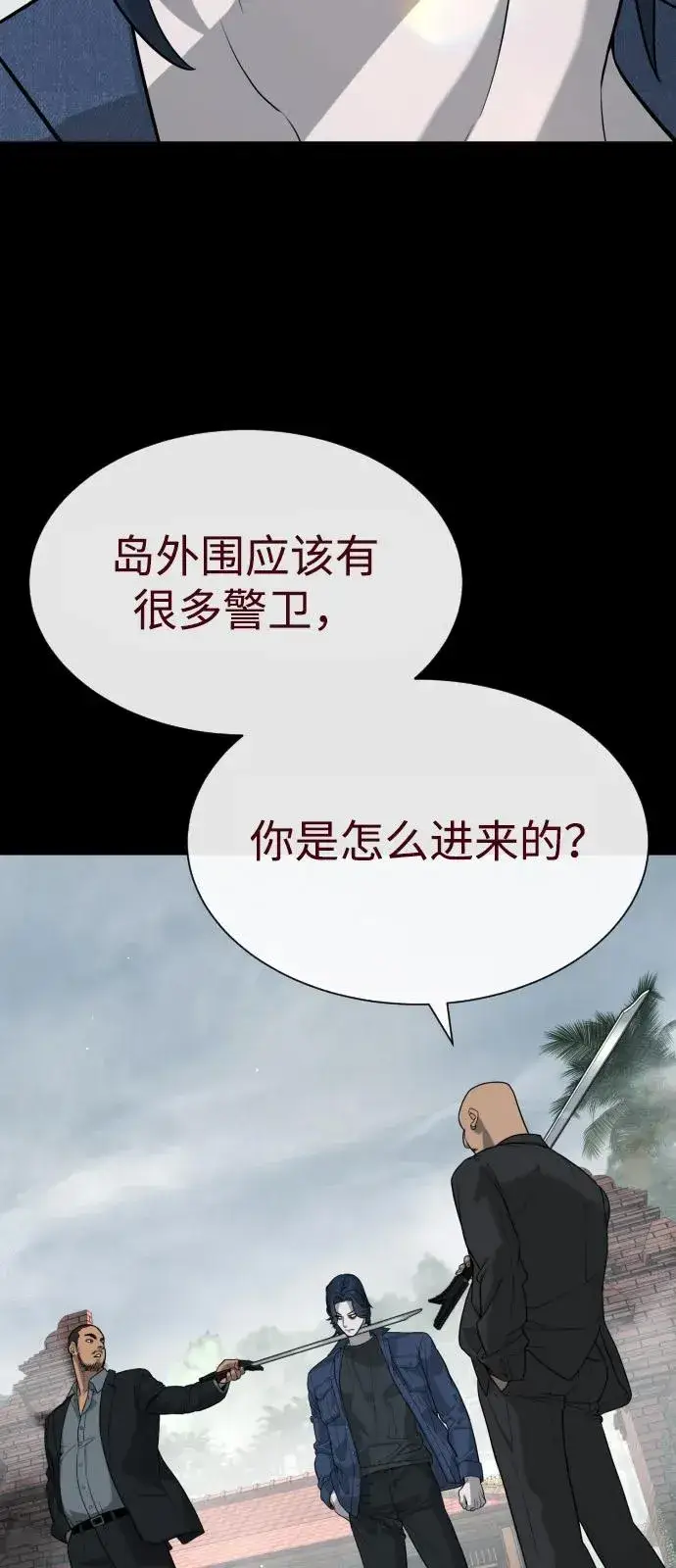 《杀手巴德罗》[第83话] 尤达·以斯加略图110