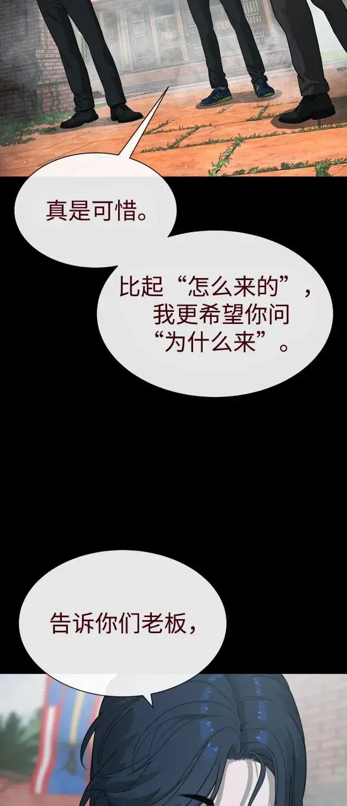 《杀手巴德罗》[第83话] 尤达·以斯加略图111