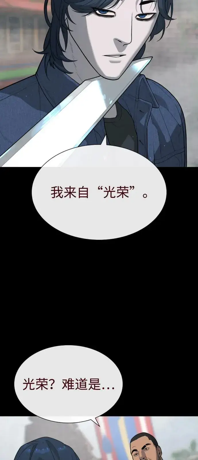 《杀手巴德罗》[第83话] 尤达·以斯加略图112