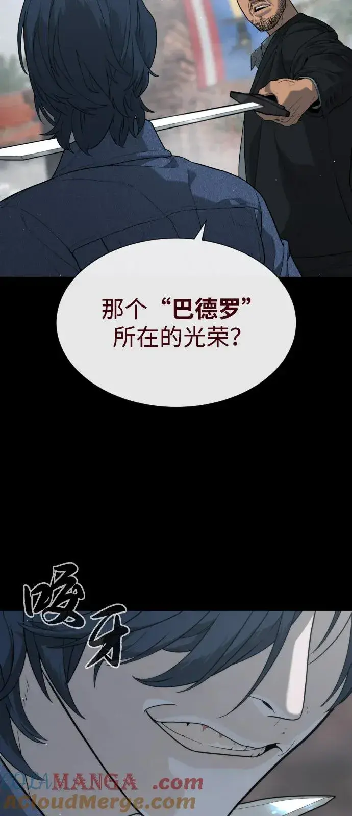 《杀手巴德罗》[第83话] 尤达·以斯加略图113