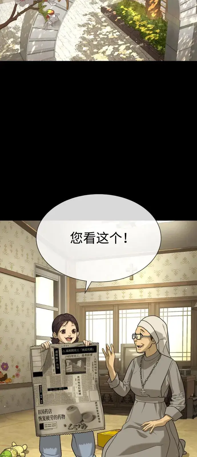 《杀手巴德罗》[第83话] 尤达·以斯加略图12