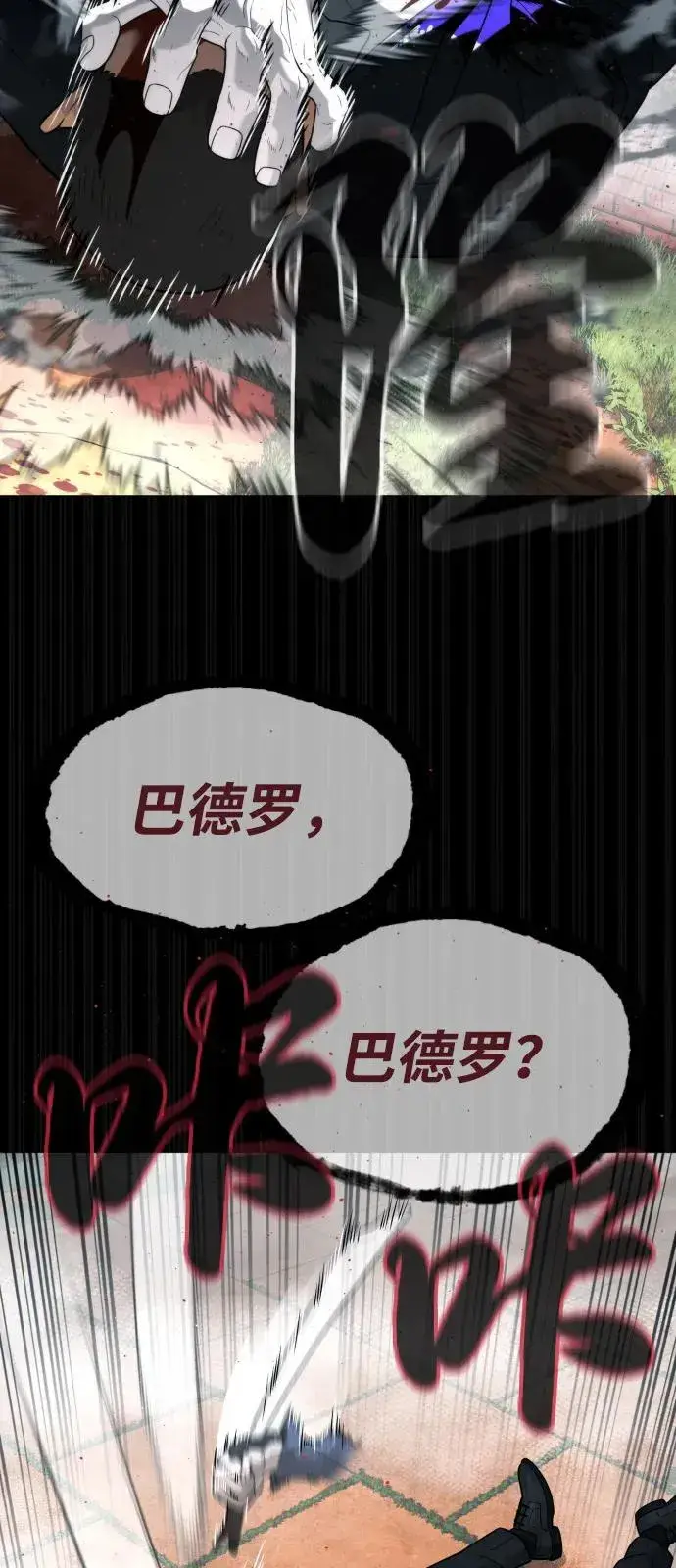 《杀手巴德罗》[第83话] 尤达·以斯加略图123
