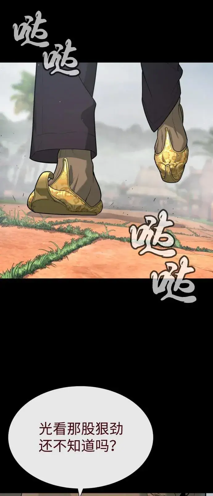 《杀手巴德罗》[第83话] 尤达·以斯加略图131