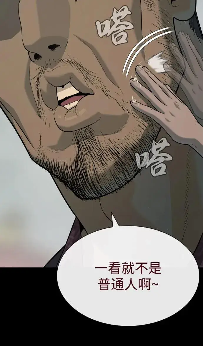 《杀手巴德罗》[第83话] 尤达·以斯加略图132