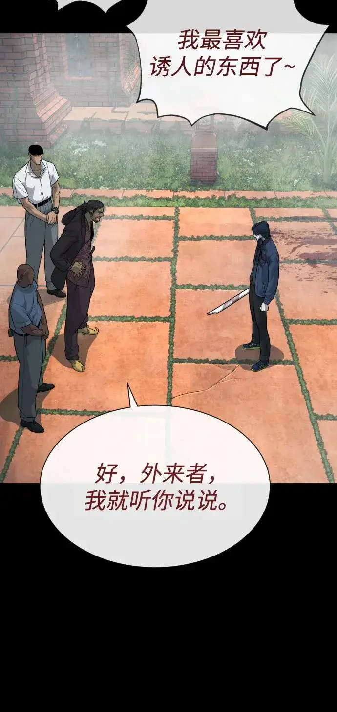 《杀手巴德罗》[第83话] 尤达·以斯加略图136