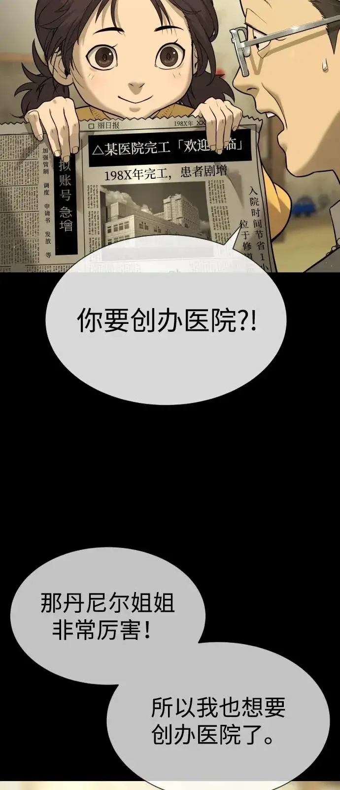 《杀手巴德罗》[第83话] 尤达·以斯加略图14