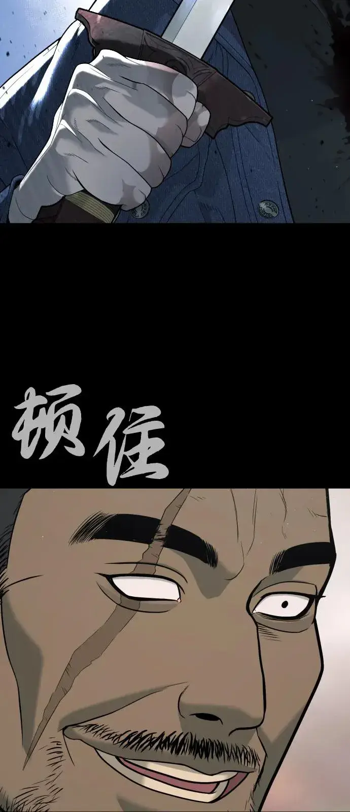 《杀手巴德罗》[第83话] 尤达·以斯加略图142